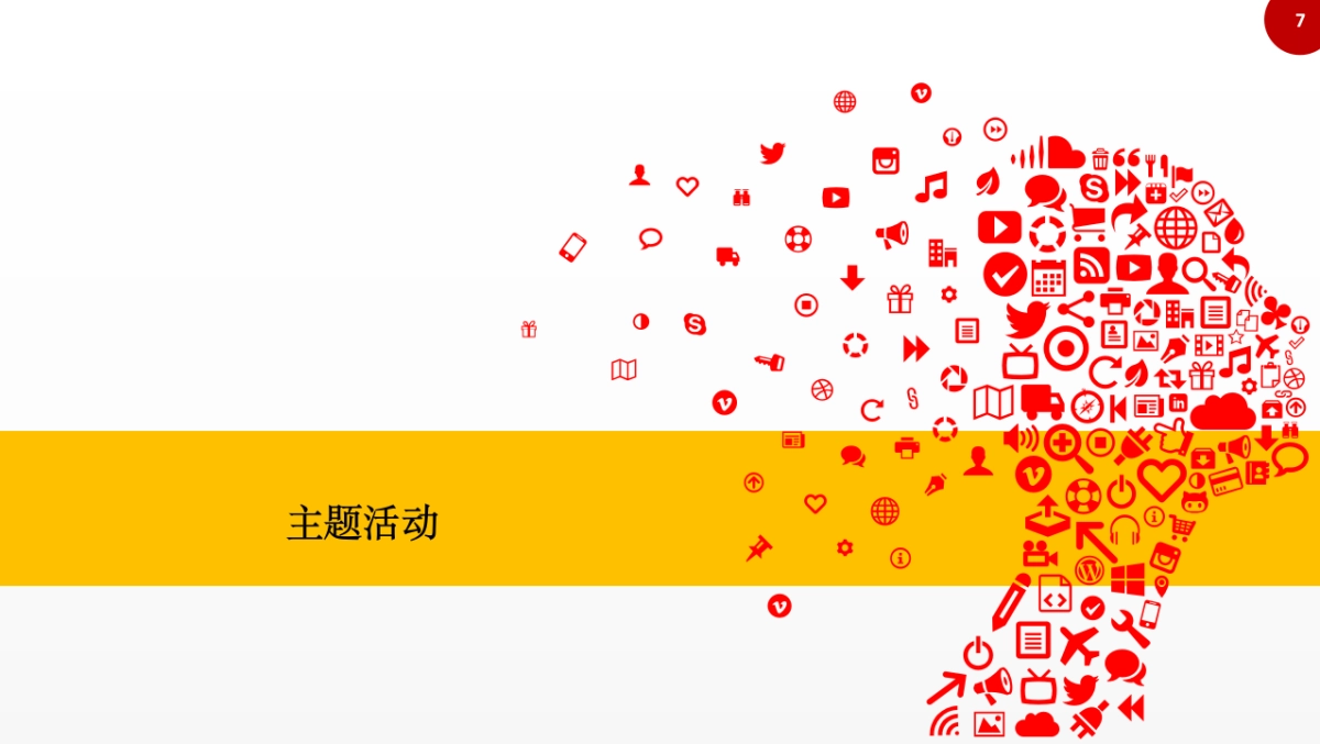 盛大游戏校园招聘_第7页