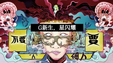 盛大游戏校园招聘