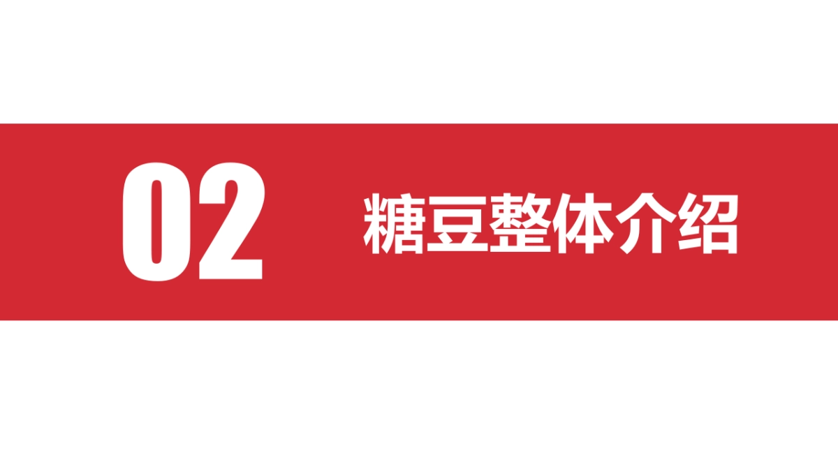 糖豆中老年娱乐平台官方介绍_第10页