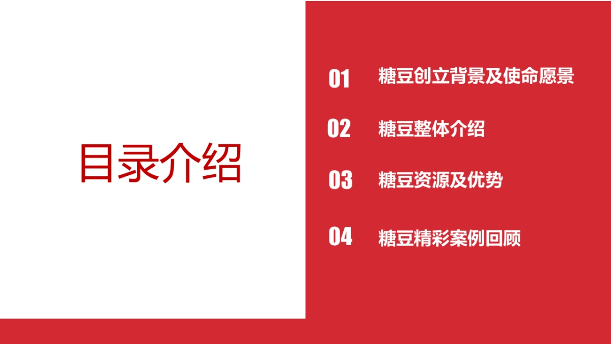 糖豆中老年娱乐平台官方介绍_第2页