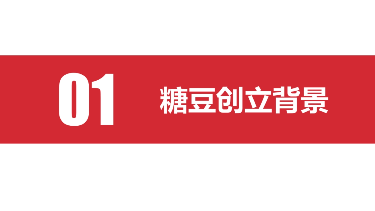 糖豆中老年娱乐平台官方介绍_第3页