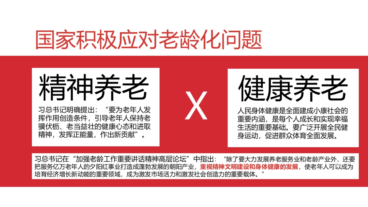 糖豆中老年娱乐平台官方介绍_第5页