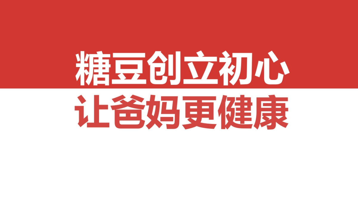 糖豆中老年娱乐平台官方介绍_第8页