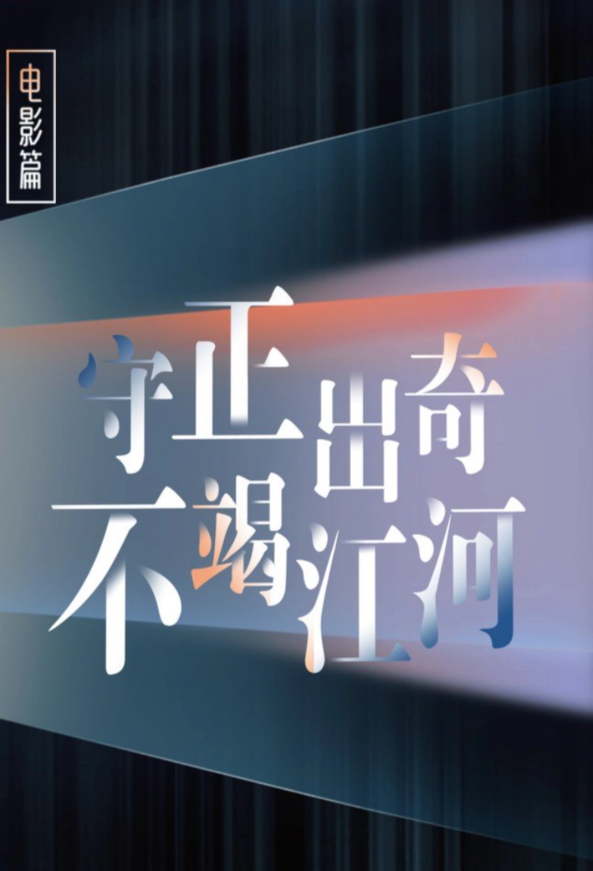 腾讯新闻：2023腾讯娱乐白皮书_第3页