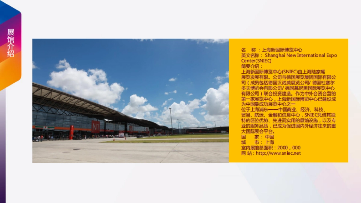 游戏猫 CHINAJOY 确定方案_第2页