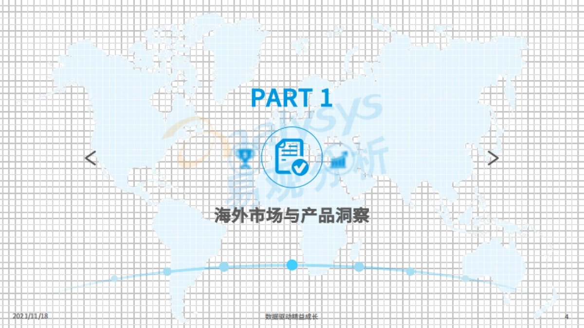 中国移动游戏出海发行策略分析2021-易观分析&有米云-55页_第4页