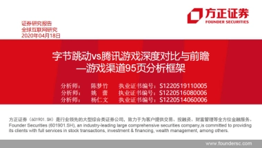 字节跳动vs腾讯游戏深度对比与前瞻