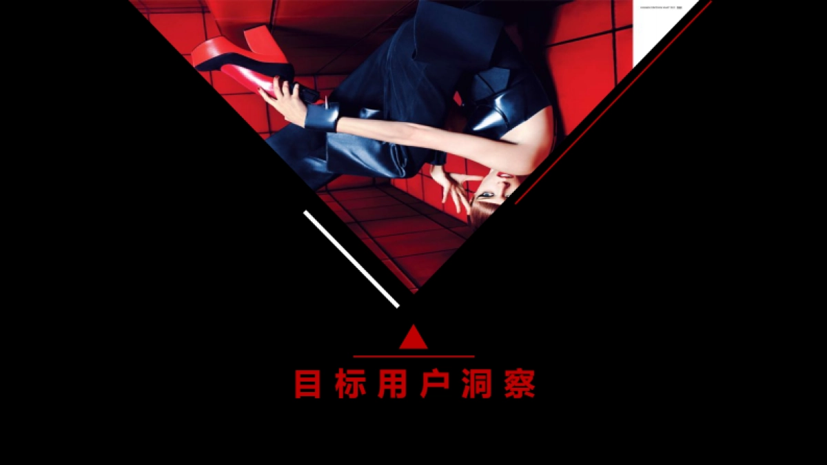 2020天猫国际美妆720欧洲小众彩妆B20趋势展提案_第4页