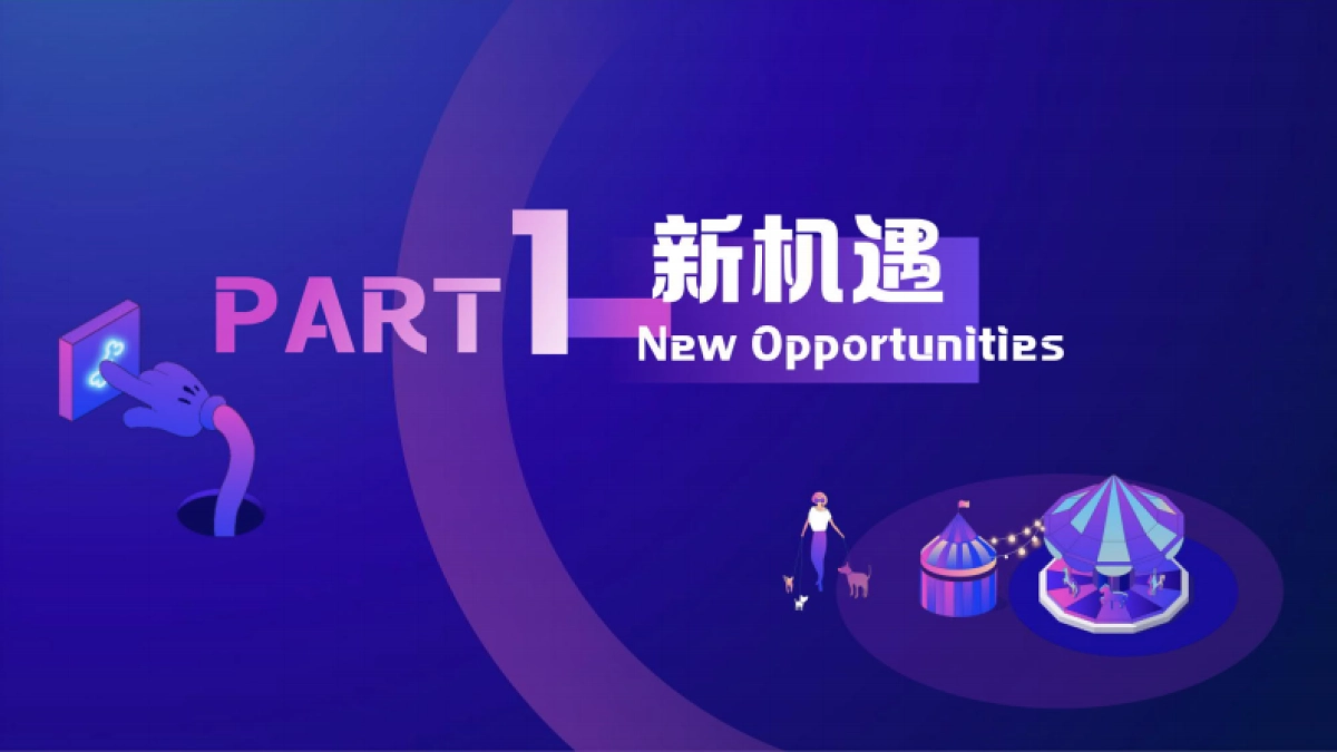 2021抖音电商宠物经济洞察报告-巨量算数-33页_第3页