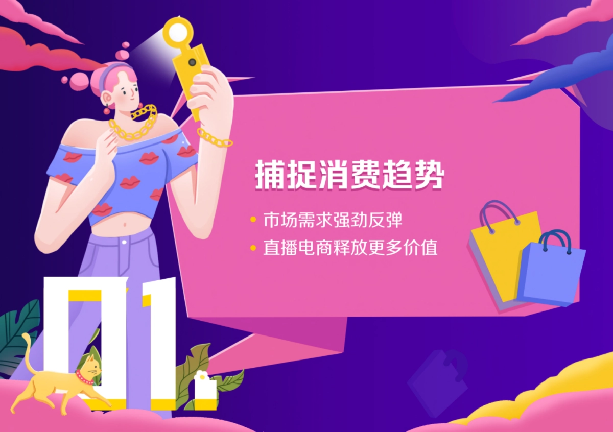 2021抖音电商服饰趋势洞察报告-抖音电商&巨量算数-45页_第2页