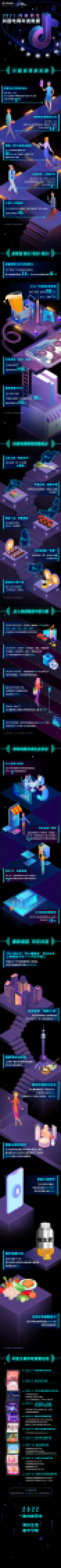 2021抖音电商年度数据报告：向新而生_第1页