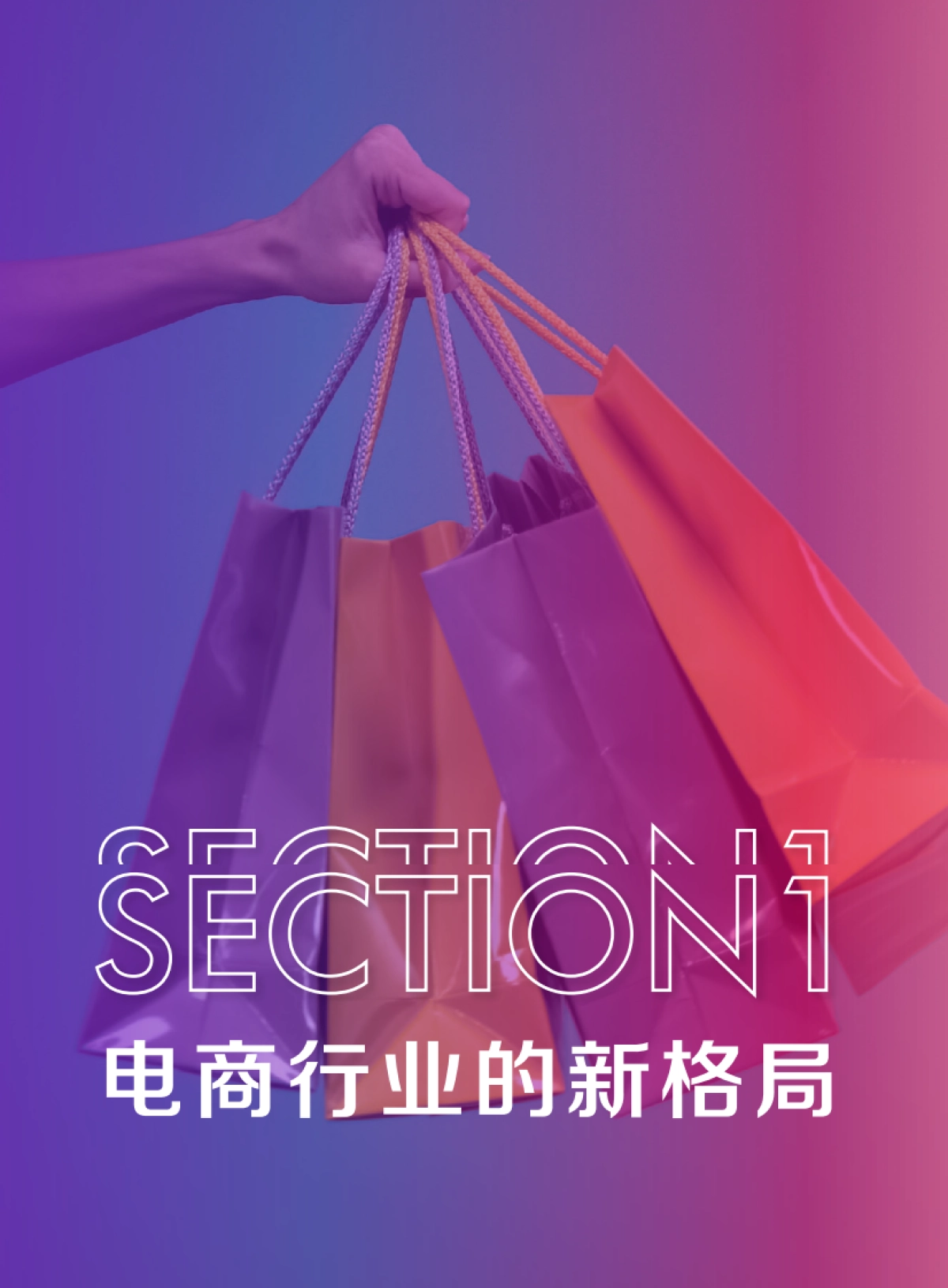 2021抖音电商生态发展报告-抖音&巨量算数_第5页