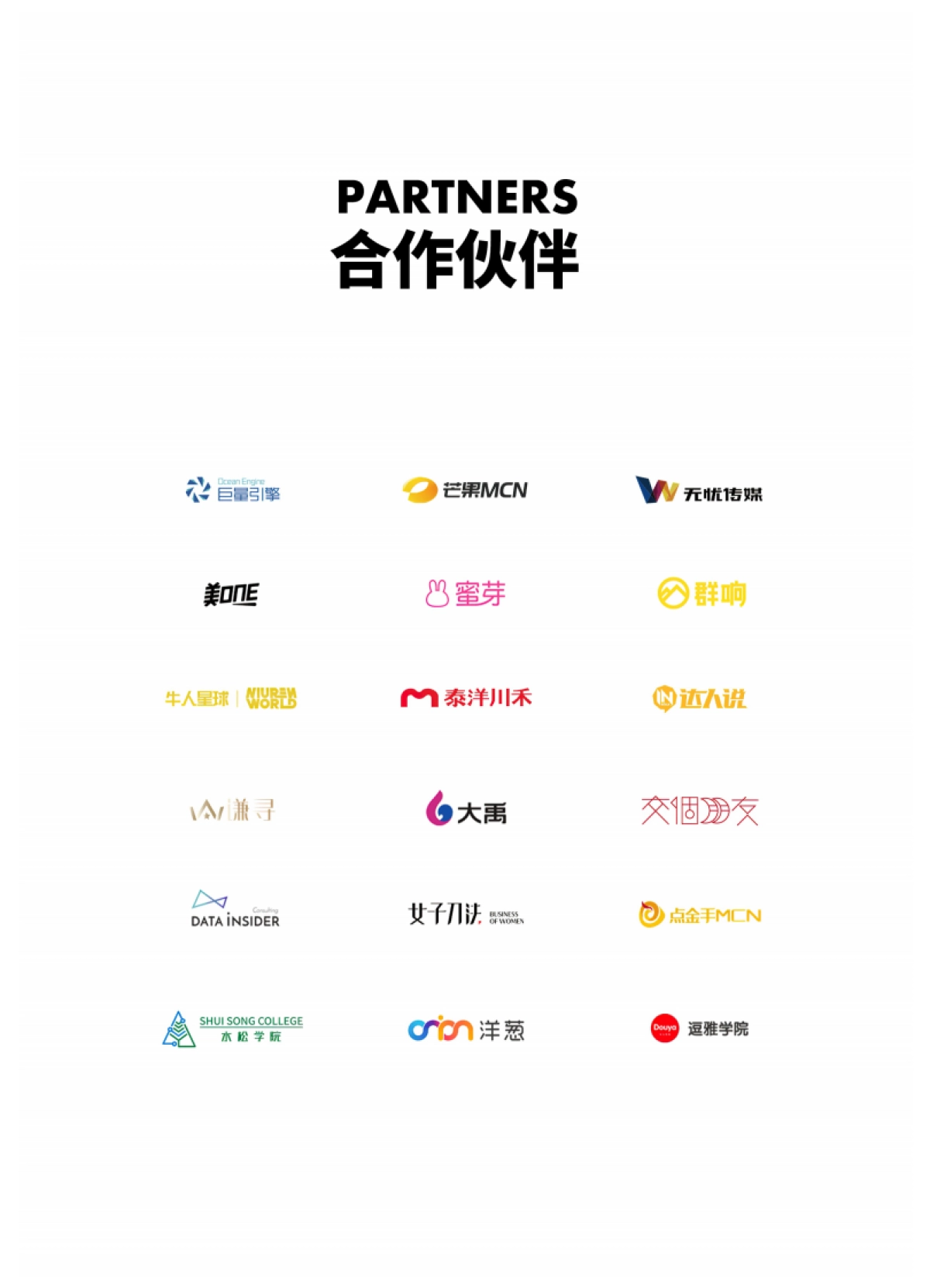 2021年818抖音直播电商数据研究报告-蝉妈妈-25页_第4页