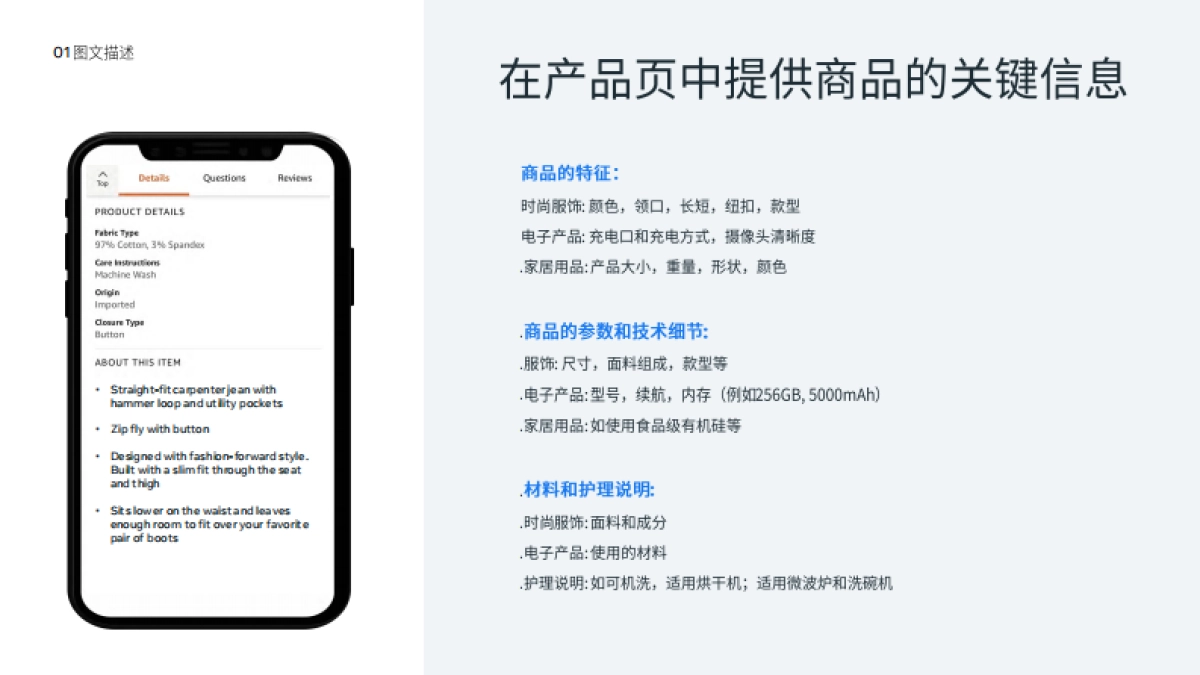 2021年电商购物体验白皮书-43页_第10页