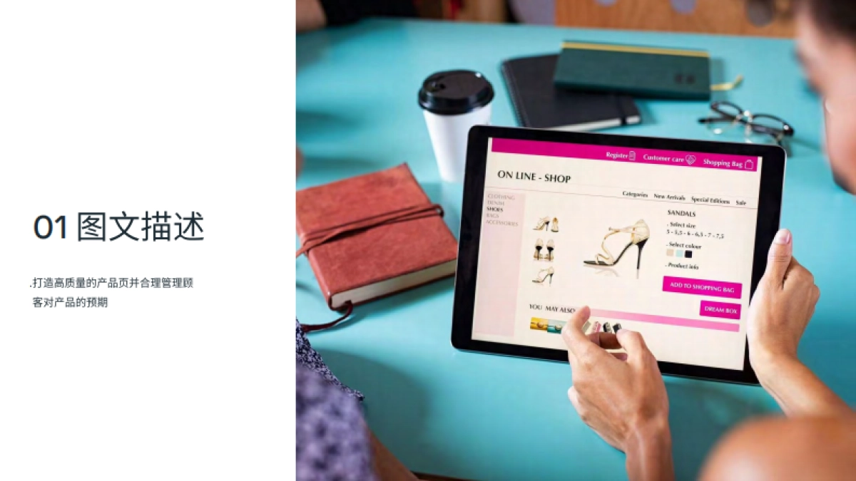 2021年电商购物体验白皮书-43页_第6页