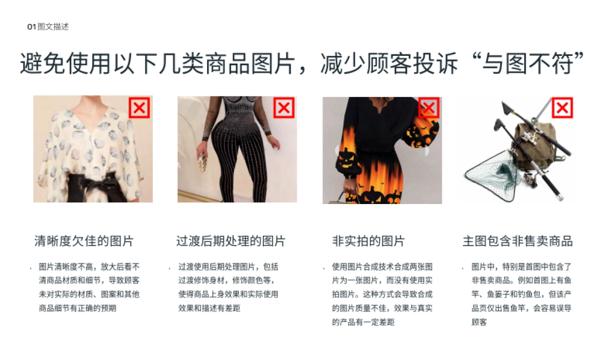 2021年电商购物体验白皮书-43页_第8页