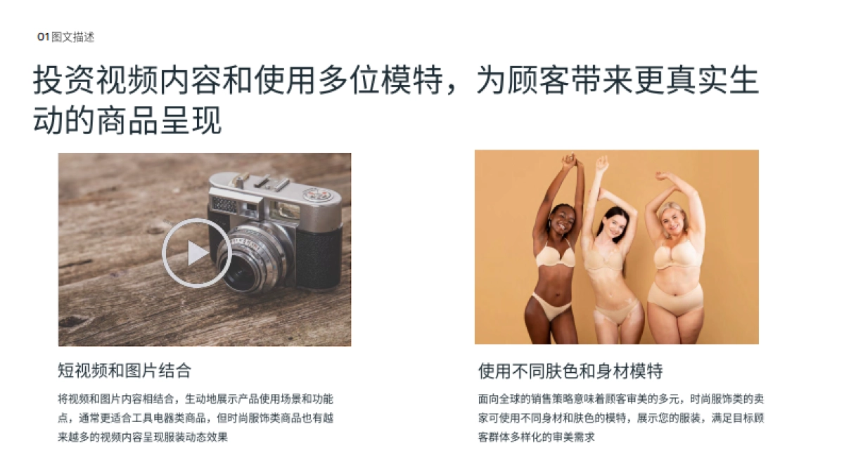 2021年电商购物体验白皮书-43页_第9页