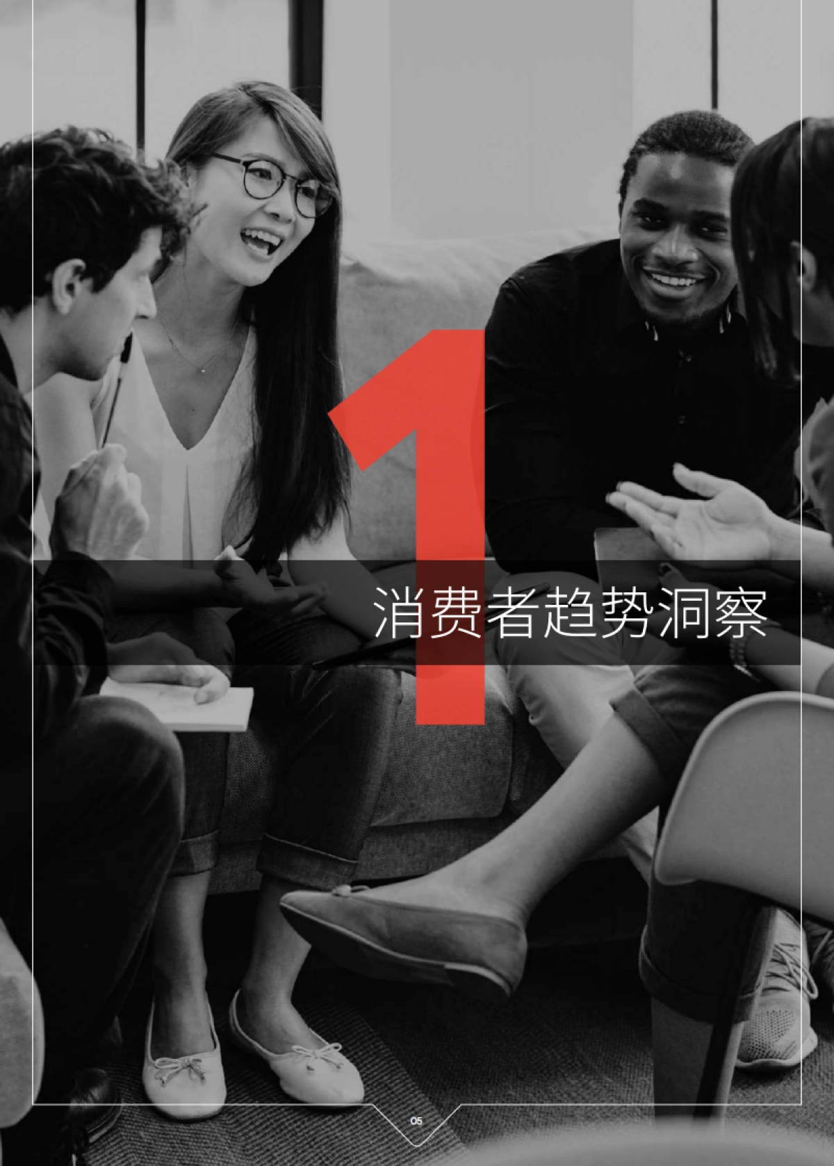 2021中国跨境电商发展报告-谷歌&德勤-69页_第5页