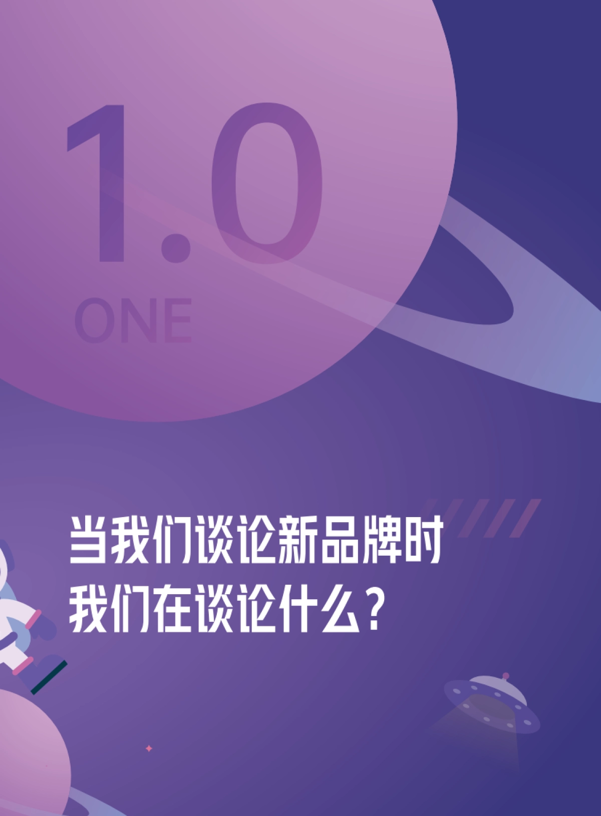 2022抖音电商新品牌成长报告_第5页