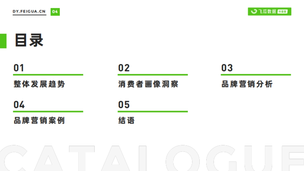 2022年短视频电商品牌营销专题——手机品牌营销分析报告-36页_第5页