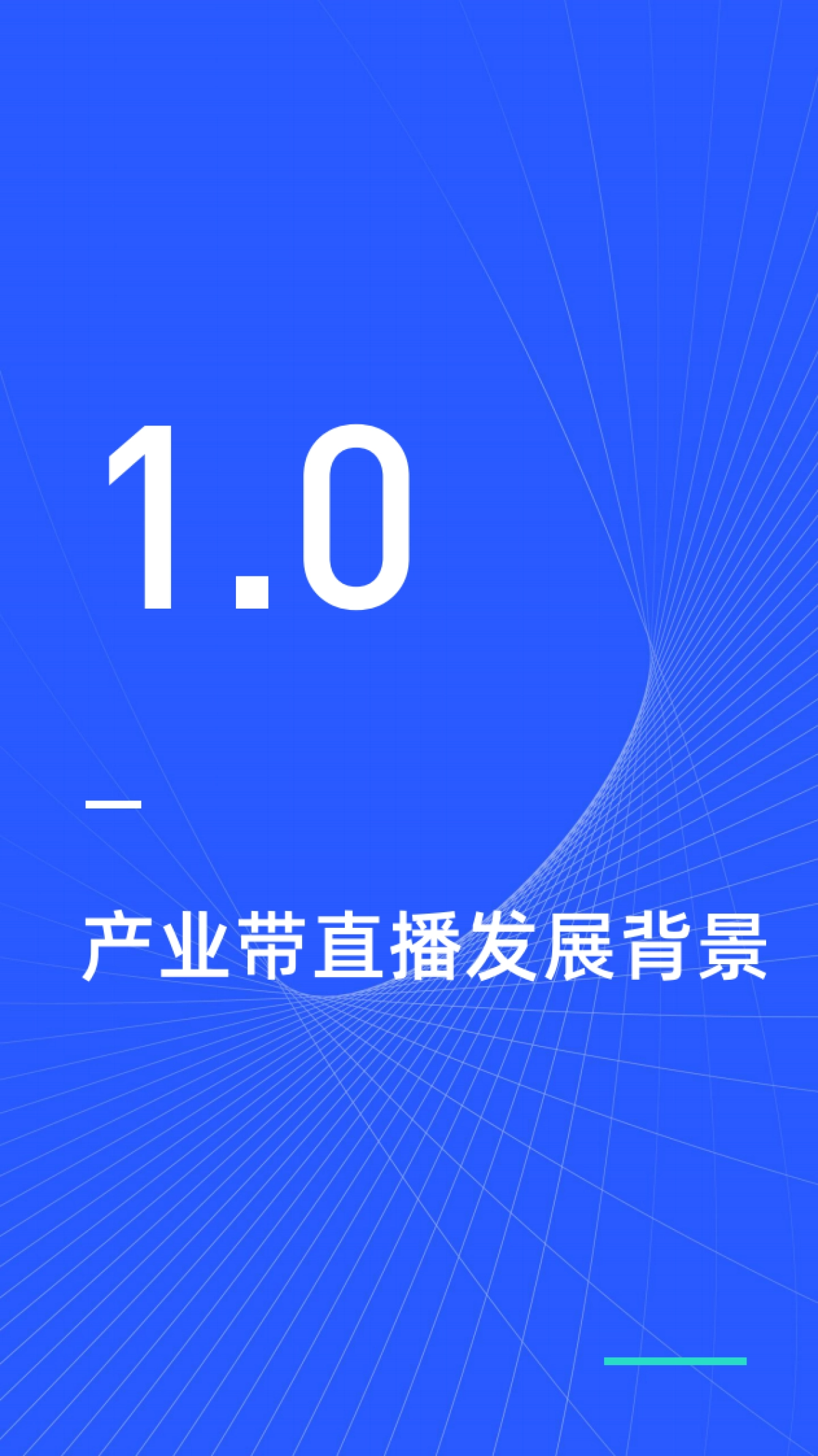 电商直播的临沂模式-新榜研究院_第3页