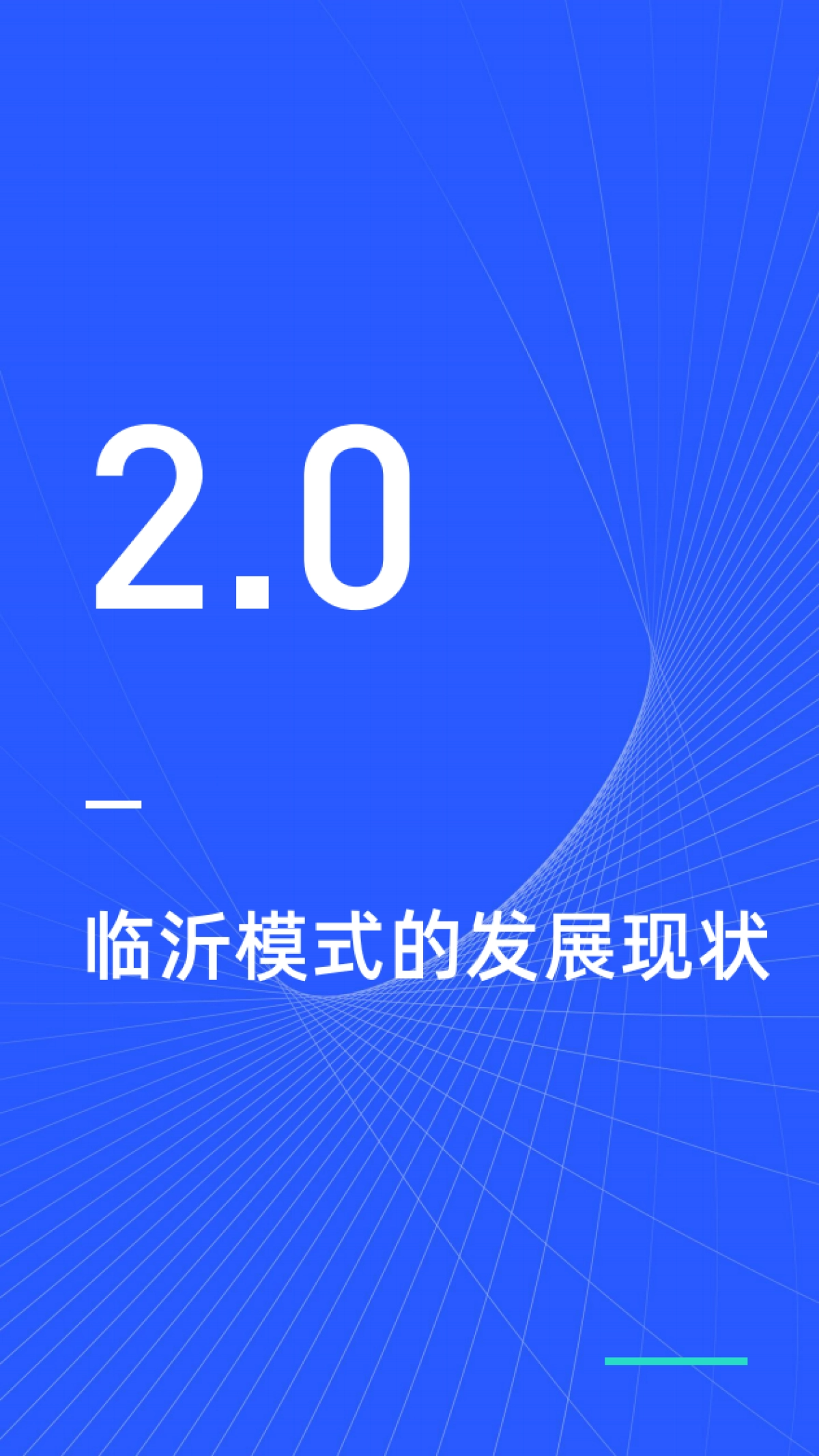 电商直播的临沂模式-新榜研究院_第7页