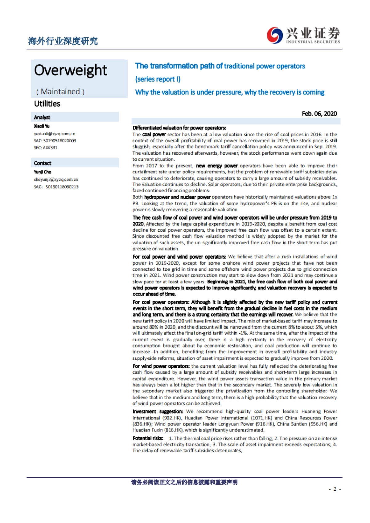 公用事业-传统电力运营商的转型之路系列报告一:估值因何承压,修复为何将至-兴业证券_第2页