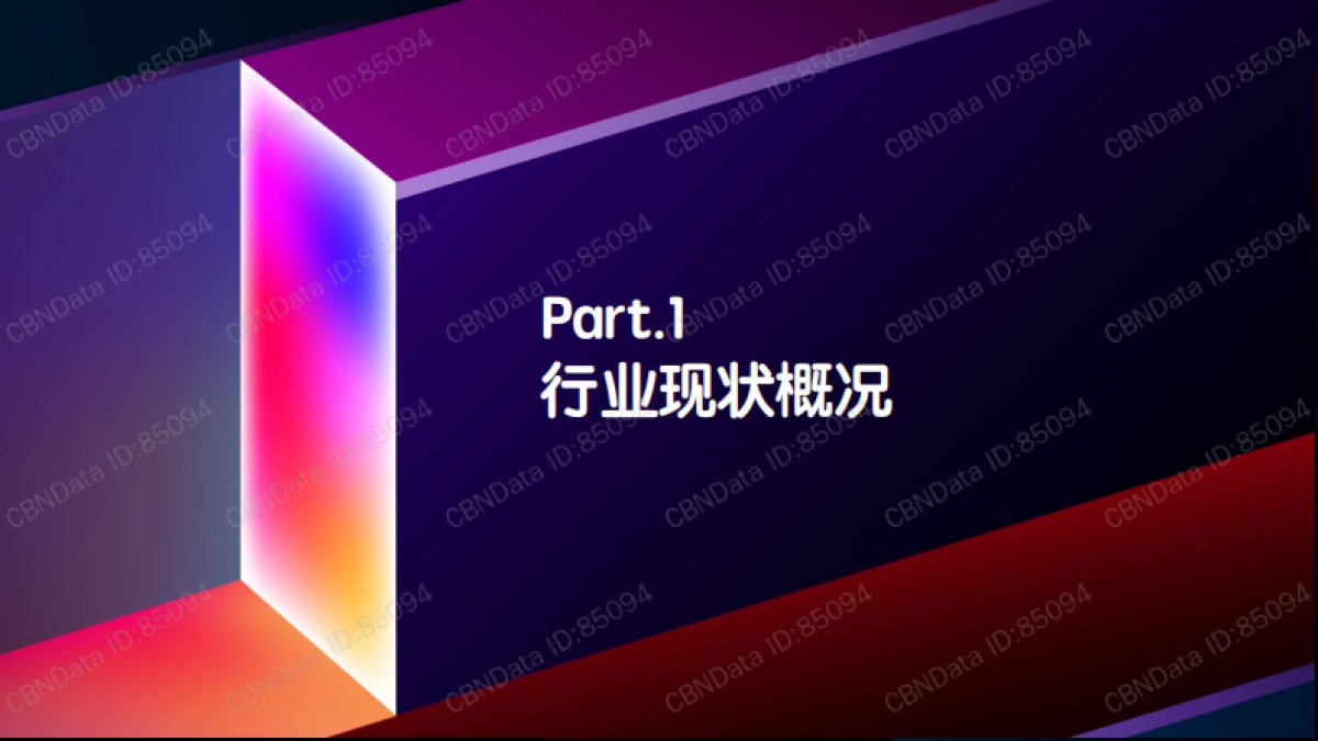 淘榜单 -2020年商家直播白皮书 -淘宝商家直播生态发展趋势报告_第3页