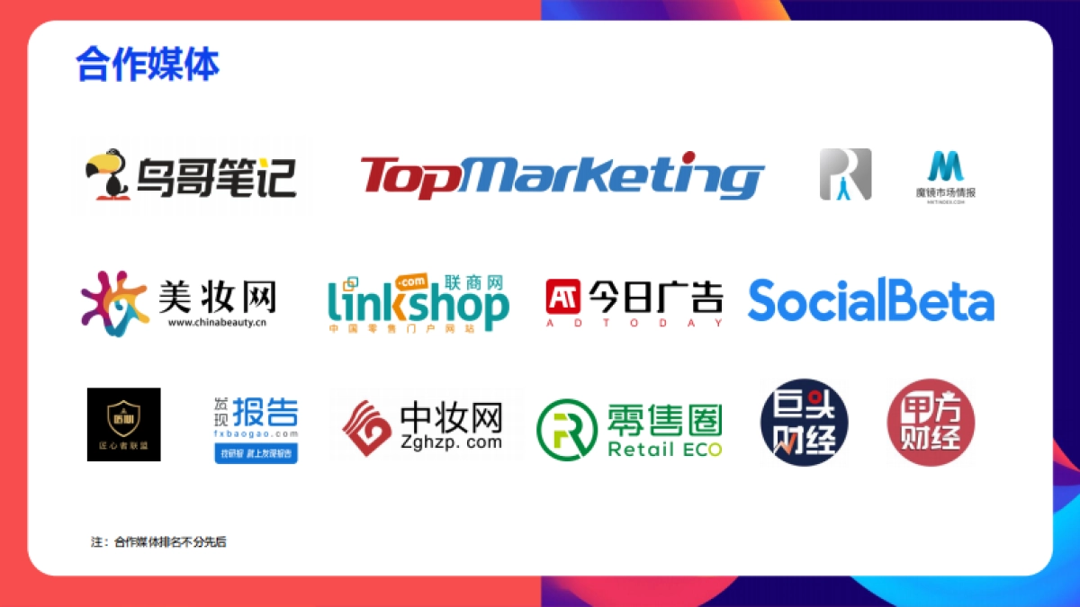 微播易&蝉妈妈：2023年中国直播电商机会洞察报告_第3页