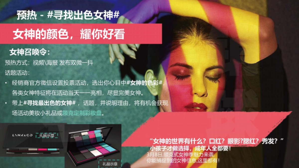 2021领克汽车3-4月经销商零售市场工作指导手册_第10页