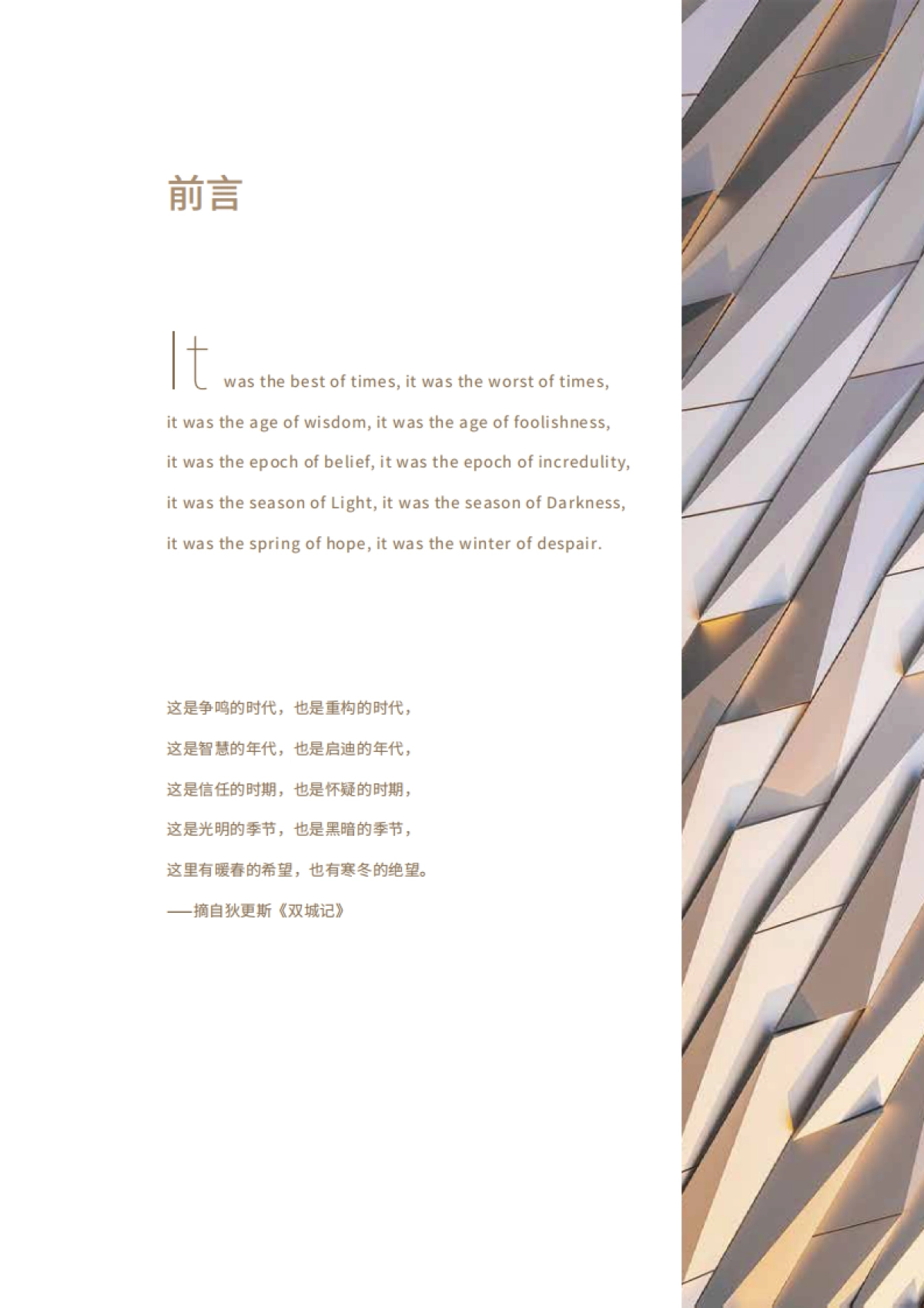 2021中国豪华车市场研究报告-巨量引擎&巨量算数-69页_第2页