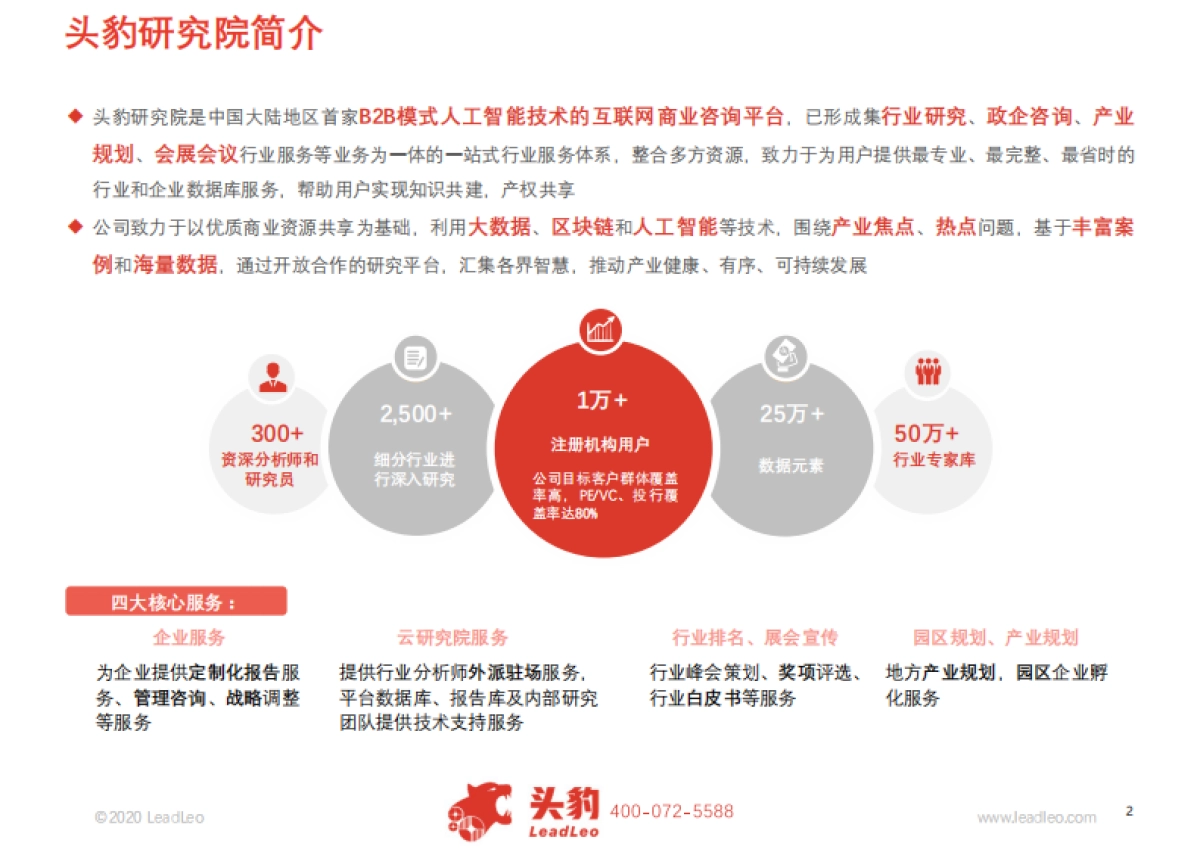 比亚迪新能源汽车业务深度报告:汉-MODEL3-P7性能及供应商对比_第2页