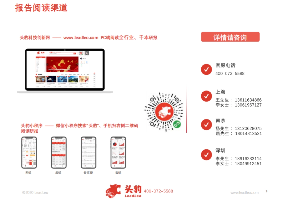 比亚迪新能源汽车业务深度报告:汉-MODEL3-P7性能及供应商对比_第3页