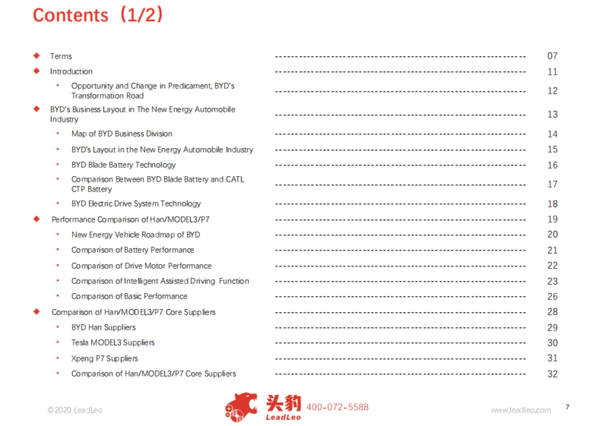比亚迪新能源汽车业务深度报告:汉-MODEL3-P7性能及供应商对比_第7页