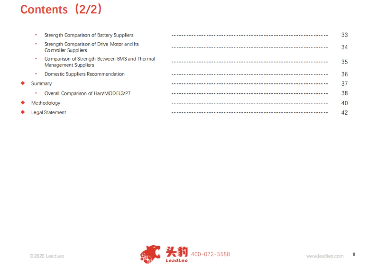比亚迪新能源汽车业务深度报告:汉-MODEL3-P7性能及供应商对比_第8页