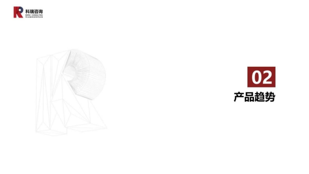 科瑞咨询：2023年5月轻型商用车市场预测研究报告_第6页