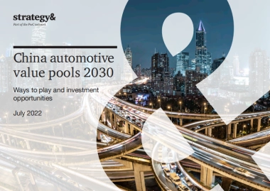 普华永道：2030年中国汽车价值池（英文版）