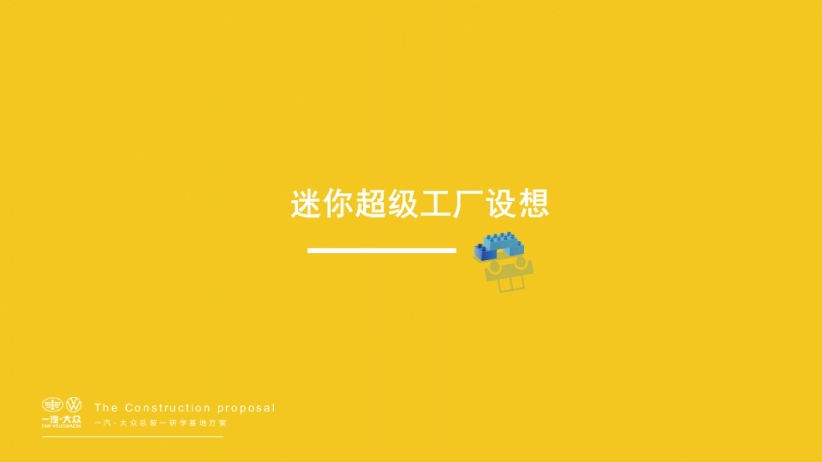 汽车研学基地改造方案_第2页