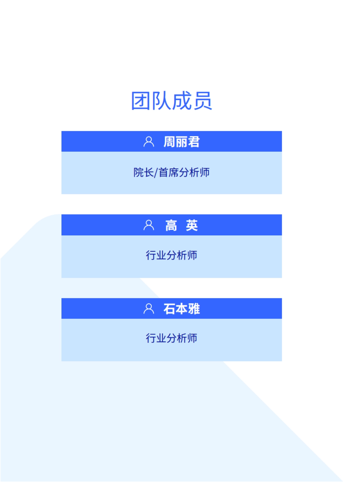 谁引爆了小米汽车：单身车市洞察报告(2024版)_第2页