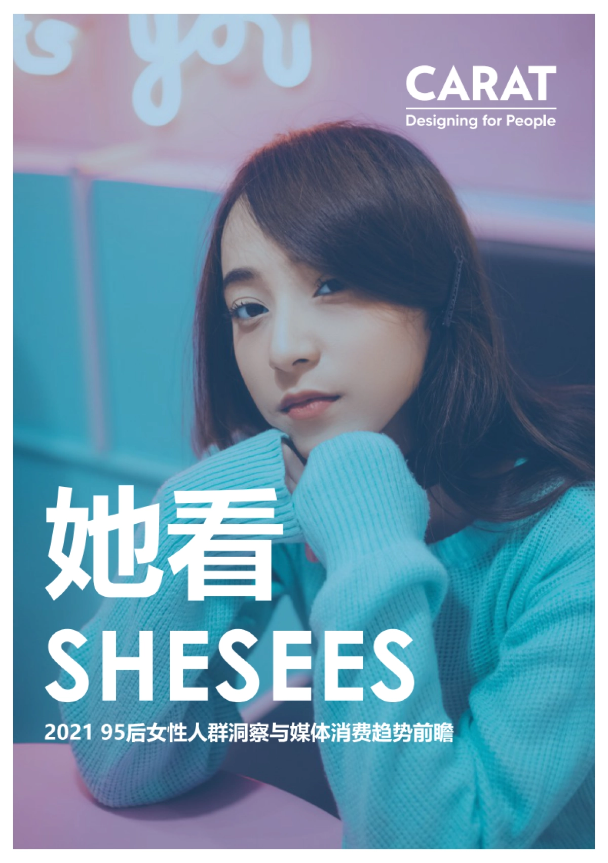 95后女性人群洞察与媒体消费趋势前瞻-凯络-75页_第1页