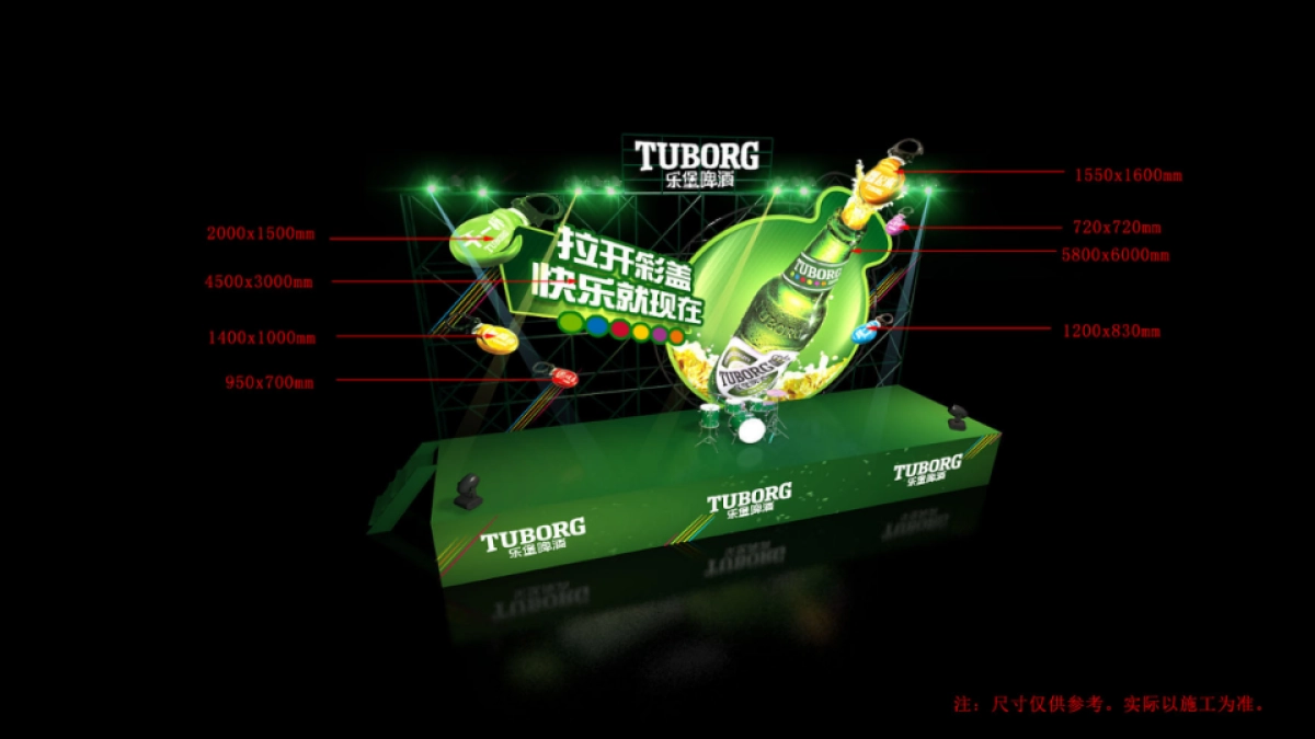 2017乐堡啤酒大篷车方案 _第10页