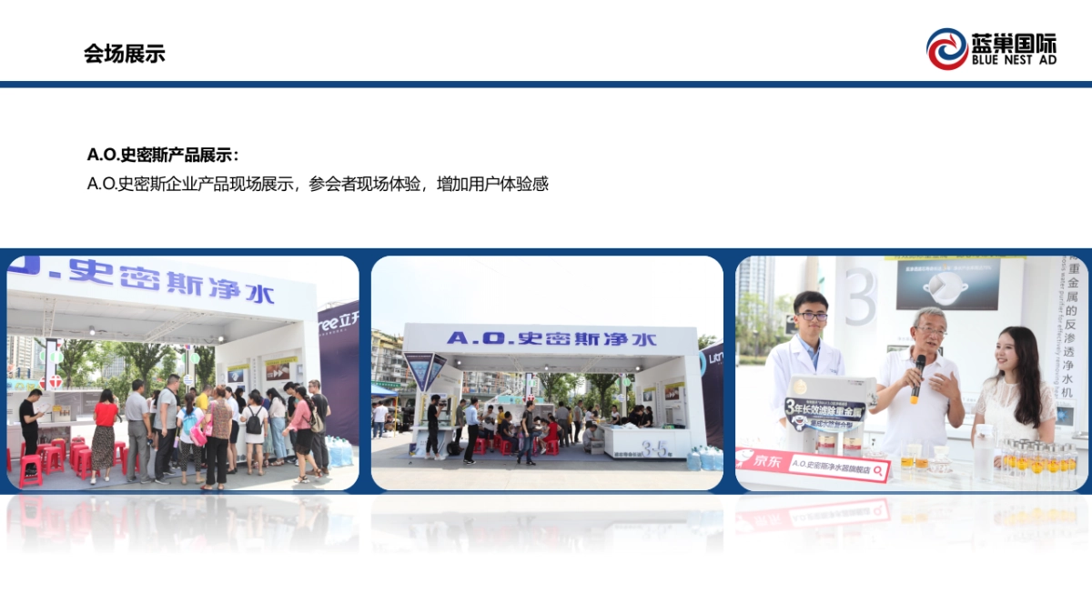 2018第四届净水器消费教育科普公益活动-结案报告（重庆站）_第4页