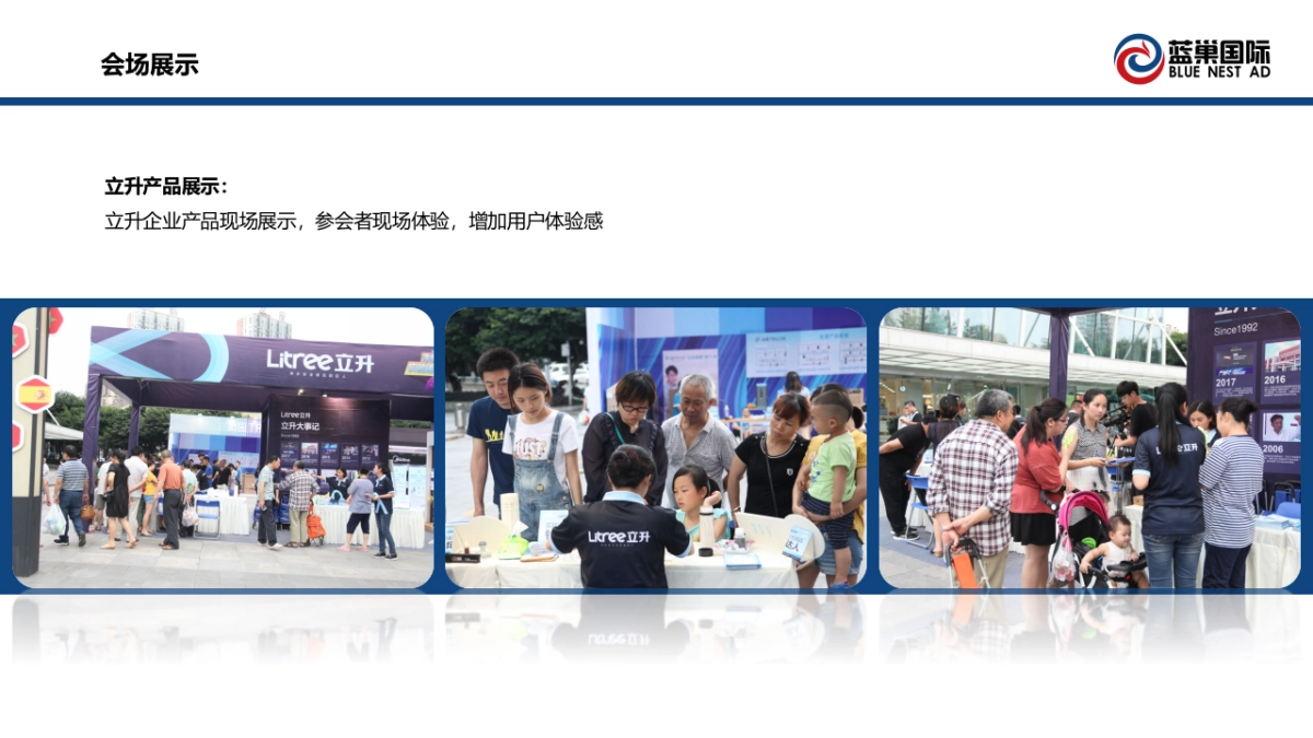 2018第四届净水器消费教育科普公益活动-结案报告（重庆站）_第5页