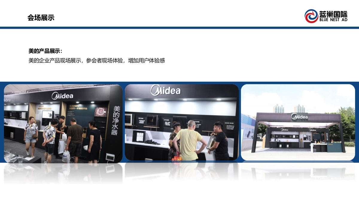 2018第四届净水器消费教育科普公益活动-结案报告（重庆站）_第6页