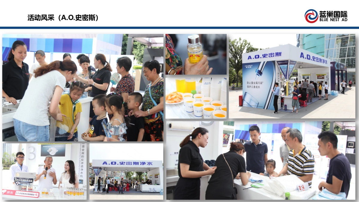 2018第四届净水器消费教育科普公益活动-结案报告（重庆站）_第9页