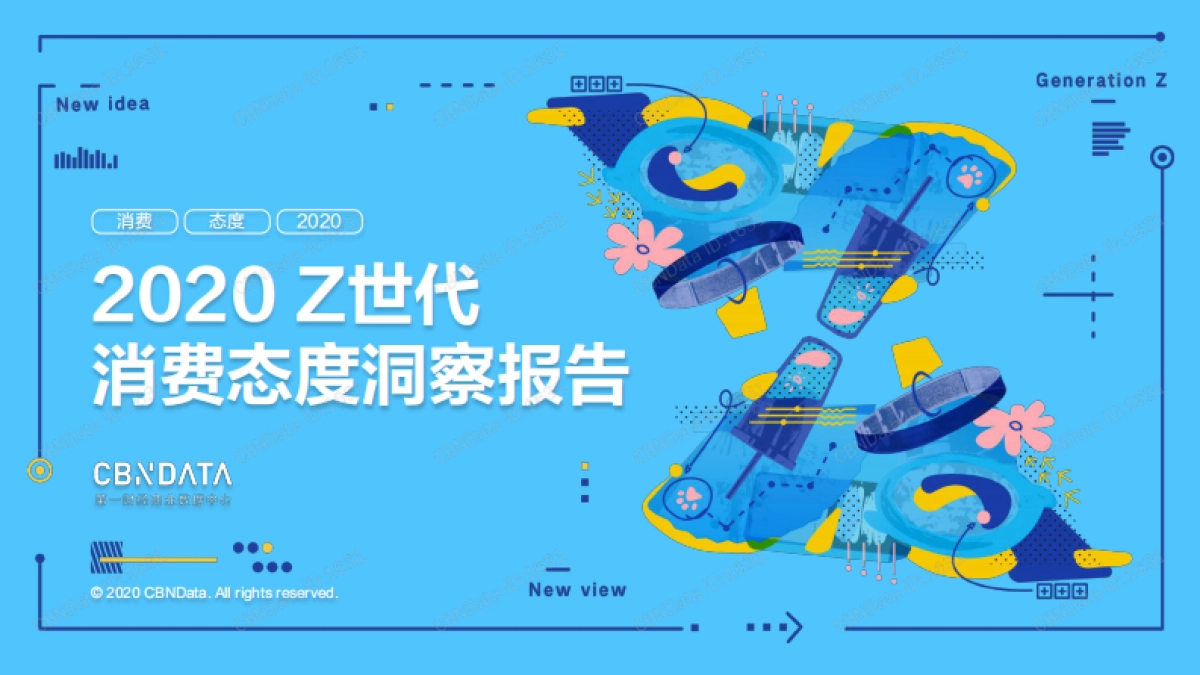 2020Z世代消费态度洞察报告-CBNDat_第1页