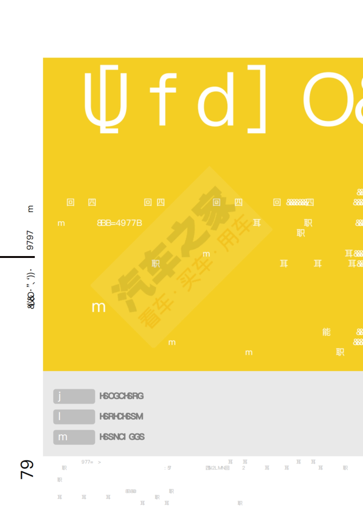2020中国Z世代汽车消费洞察-汽车之家&Deloitte-52页_第3页