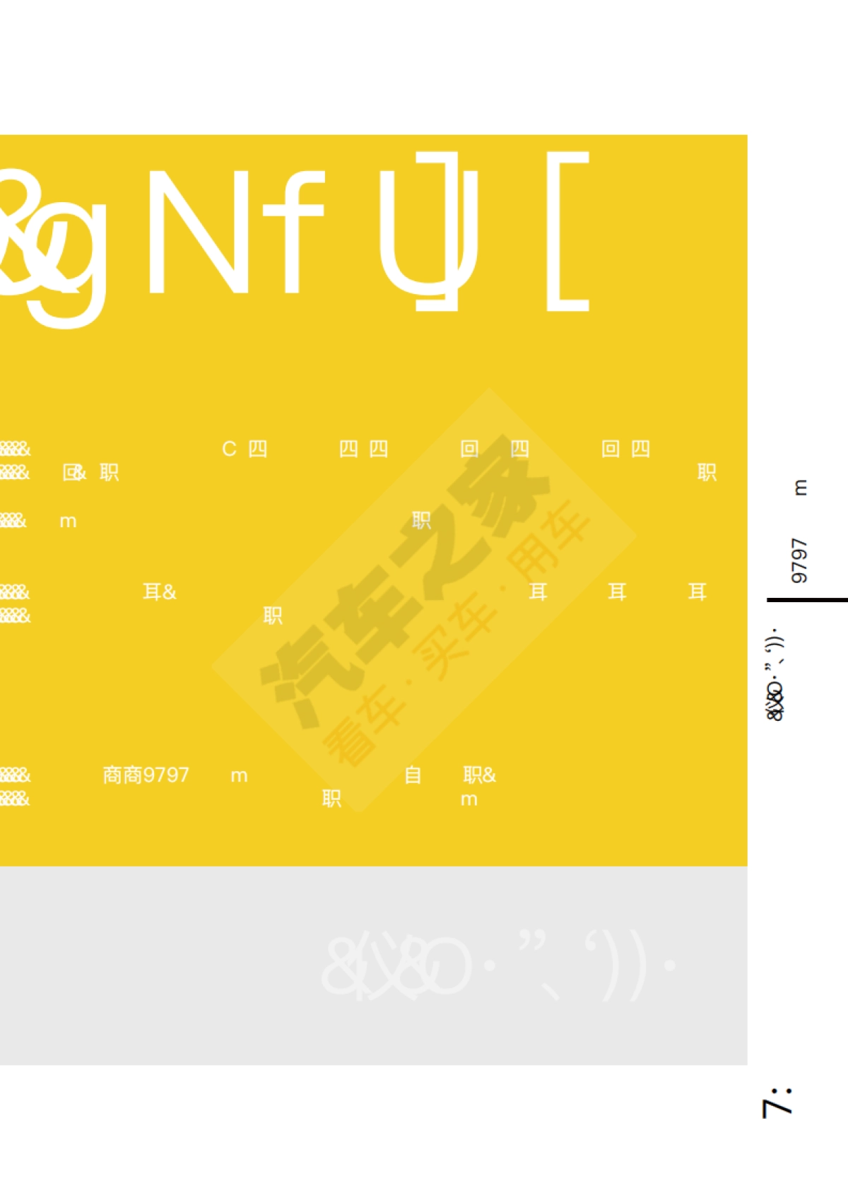2020中国Z世代汽车消费洞察-汽车之家&Deloitte-52页_第4页