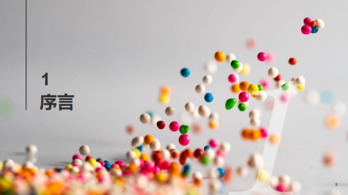 2021年O2O休闲零食品类白皮书-达达集团&玛氏箭牌&凯度-45页_第3页