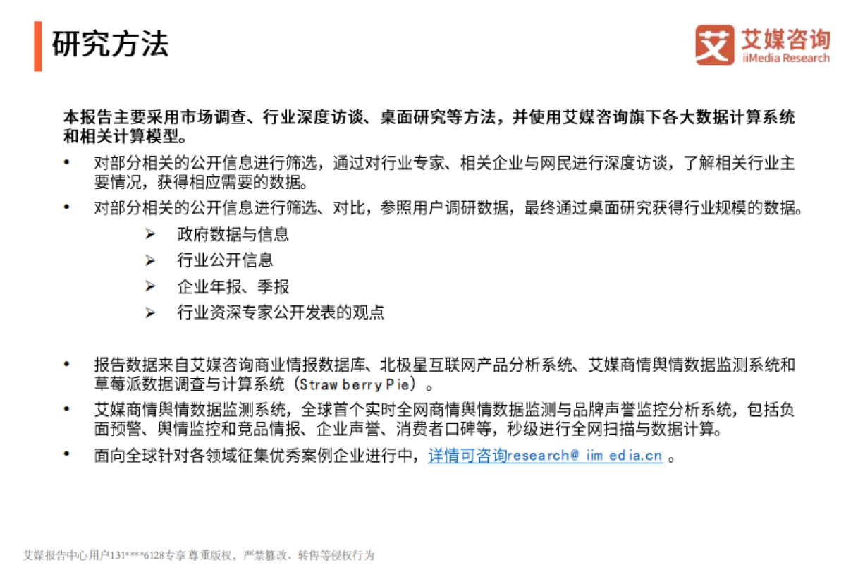 2021年中国青年品质茶饮生活发展趋势研究报告-艾媒咨询-62页_第2页